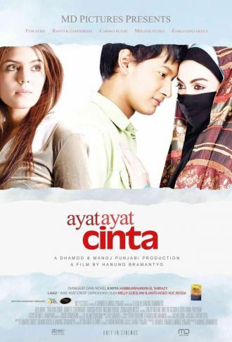 Любовные стихи (фильм 2008)