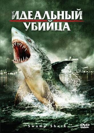 Идеальный убийца (фильм 2011)