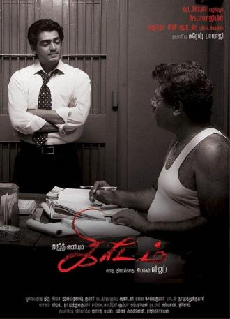 Нелегко быть боссом (фильм 2007)