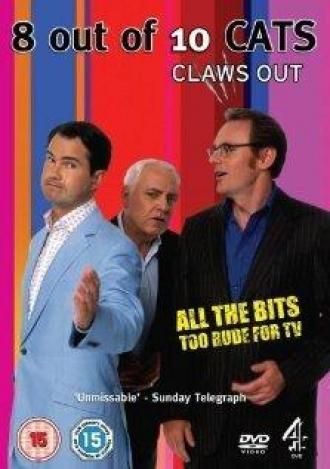 8 из 10 кошек (сериал 2005)