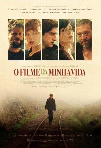 Фильм моей жизни (фильм 2017)