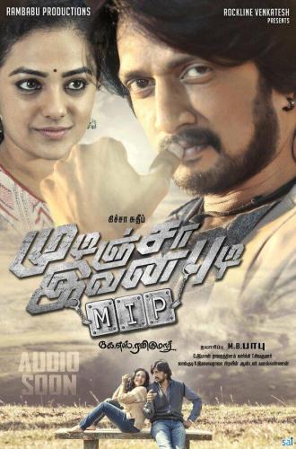 Kotigobba 2 (фильм 2016)