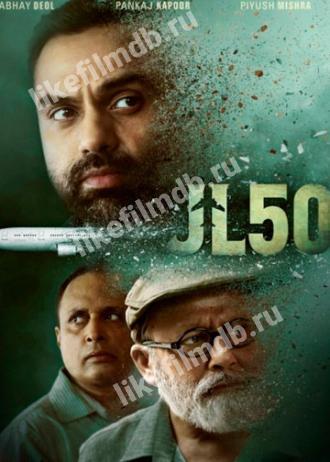 JL50 (сериал 2020)
