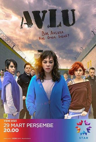 Дворик (сериал 2018)