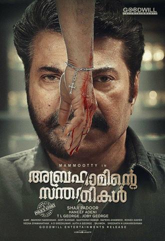 Abrahaminte Santhathikal (фильм 2018)