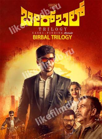 Birbal Trilogy (фильм 2019)