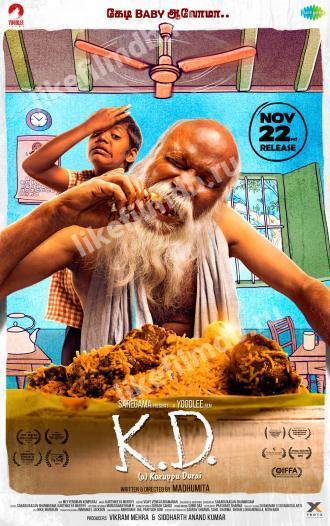 KD (фильм 2019)