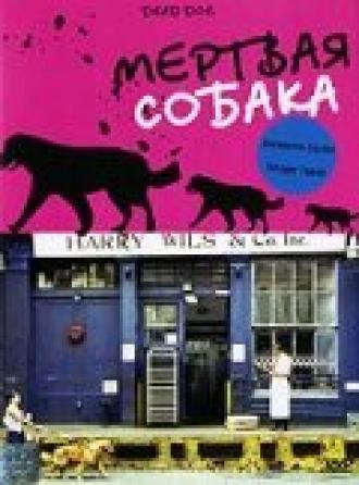 Мертвая собака (фильм 2001)