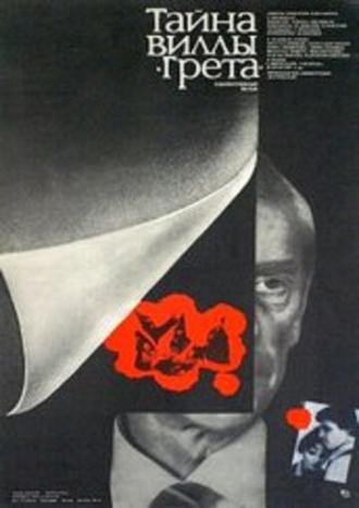 Тайна виллы Грета (фильм 1983)