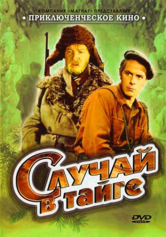Случай в тайге (фильм 1954)