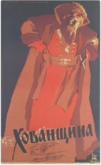 Хованщина (фильм 1959)