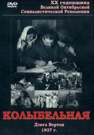 Колыбельная (фильм 1937)