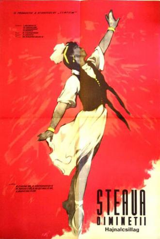 Чолпон — утренняя звезда (фильм 1959)