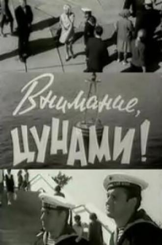 Внимание, цунами (фильм 1969)