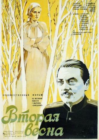 Вторая весна (фильм 1980)