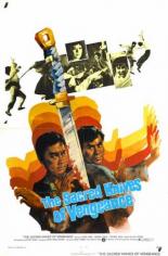 Da sha shou 1972