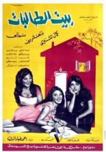 Девичий монастырь 1967