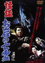 Кайдан о призраках Оивы (1961)