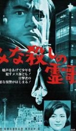 Палач 1968
