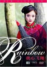 Wo xin fei xiang 2005