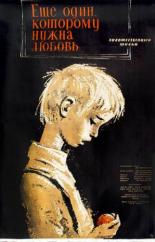Приговор 1961