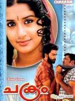 Chakram 2003