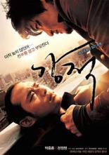 Великолепные противники (2006)