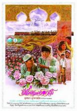 Бабочка и цветы 1985