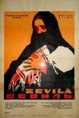 Севиль (1970)