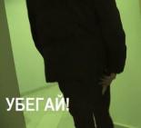 Убегай! (2012)