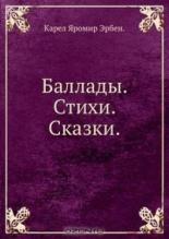 Длинный, Толстый и Глазастый (1994)