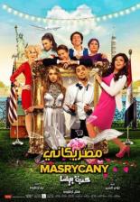Marriage: Impossible (2015)