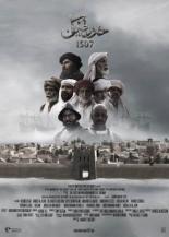 Khorfakkan 2020