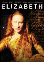 Елизавета I (2005)