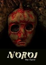 Проклятие (2005)