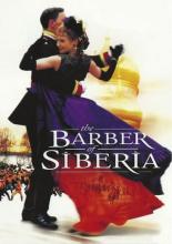Сибирский цирюльник (1998)