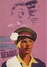 Иван Бровкин на целине (1955)