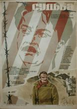 Судьба (1975)