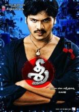 Sree 2005