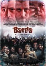 В баре (2007)