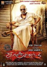Kanchana 3 (2011)