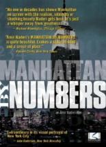 Манхэттен от А до Я 1993