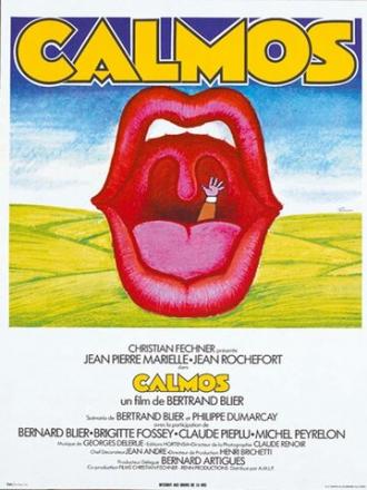 Покой (фильм 1975)