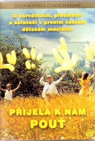 К нам приехала ярмарка (фильм 1973)