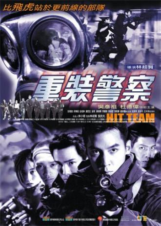 Команда Смерть (фильм 2001)