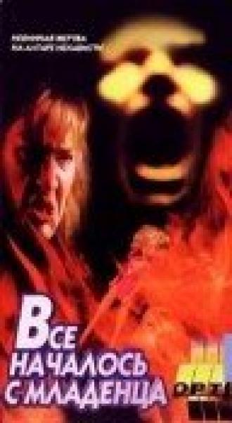 Галифакс 8: Все началось с младенца (фильм 1996)