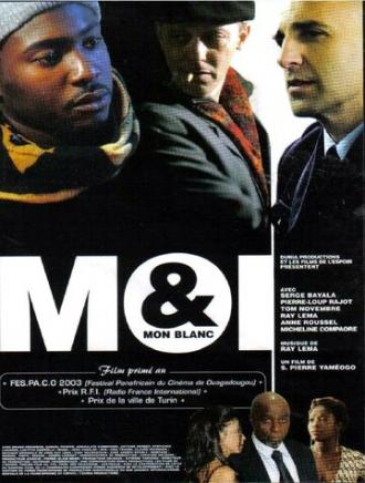 Я и мой француз (фильм 2003)