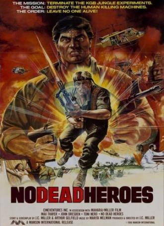 Герои не умирают (фильм 1986)