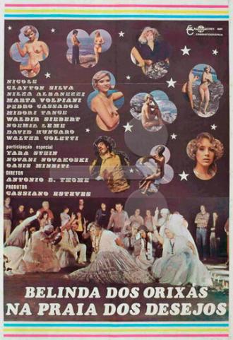 Пляжные желания (фильм 1979)