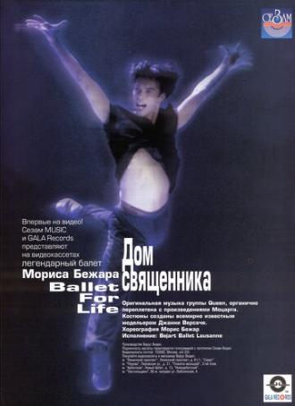 Дом священника (фильм 1997)